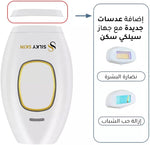 جهاز إزالة الشعر المنزلي IPL مع عدسات إضافية