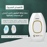 جهاز إزالة الشعر المنزلي IPL مع عدسات إضافية