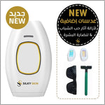 جهاز إزالة الشعر المنزلي IPL مع عدسات إضافية