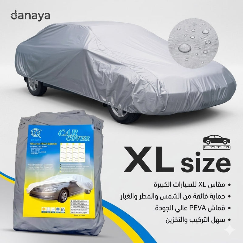 غطاء حماية السيارة XL عازل للشمس والمطر والغبار