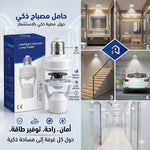 مقبس اضاءه قوي