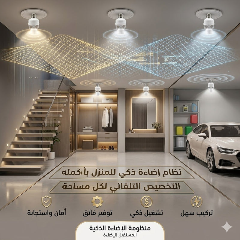 مقبس اضاءه قوي