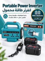 محول طاقة وإنفرتر محمول مع بطاريتين 48V