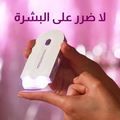 جهاز ازاله الشعر