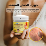 كريم Semtlux للعناية بالجلد
