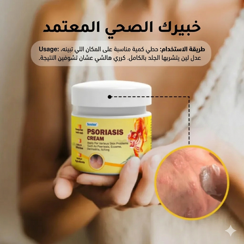 كريم Semtlux للعناية بالجلد
