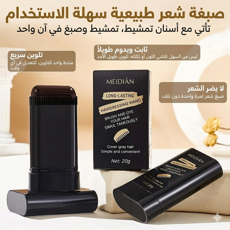 عصا صباغة الشعر MEIDIÁN - تغطية الشيب فورية