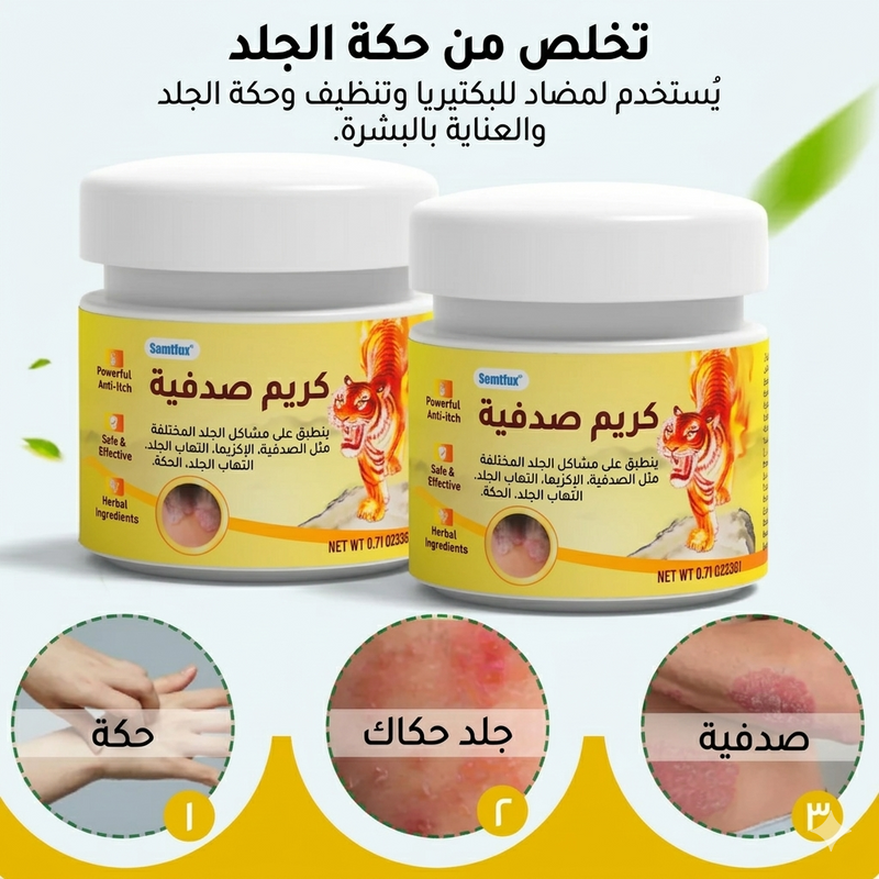 كريم Semtlux للعناية بالجلد