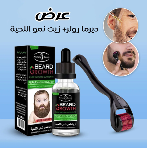 عرض ديرما رولر مع زيت اللحية للرجال