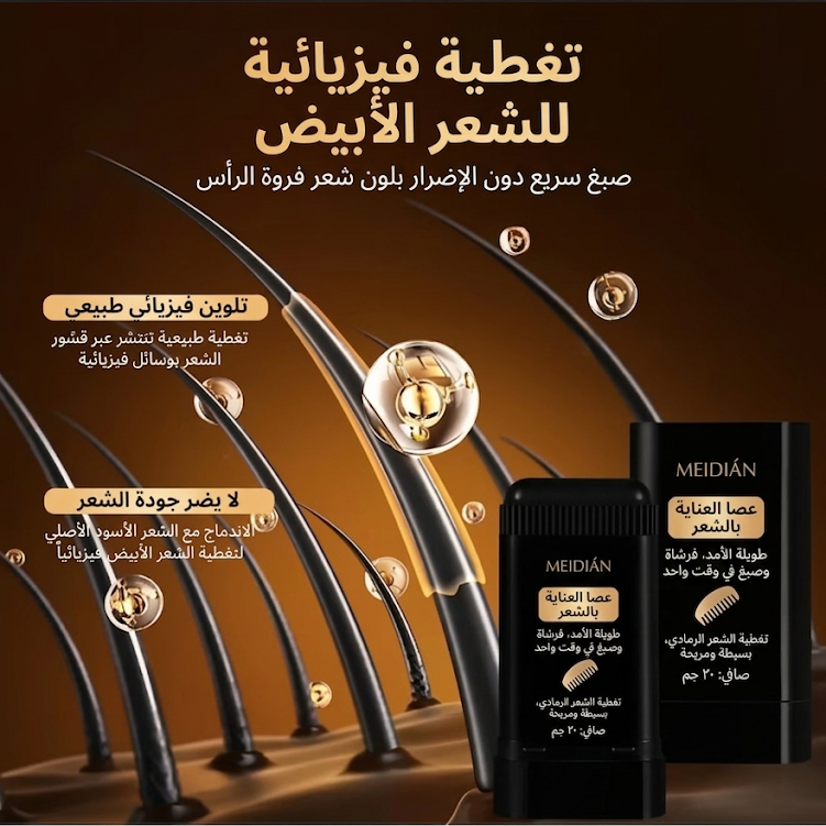 عصا صباغة الشعر MEIDIÁN - تغطية الشيب فورية