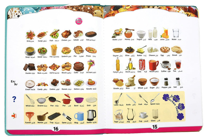 كتاب ناطق للأطفال — عربي وإنجليزي
