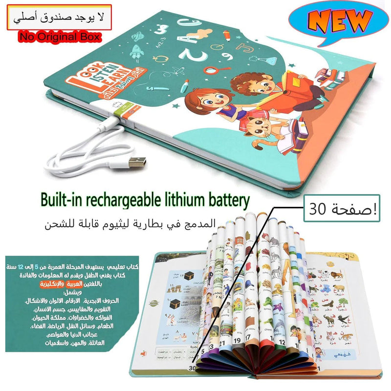 كتاب ناطق للأطفال — عربي وإنجليزي